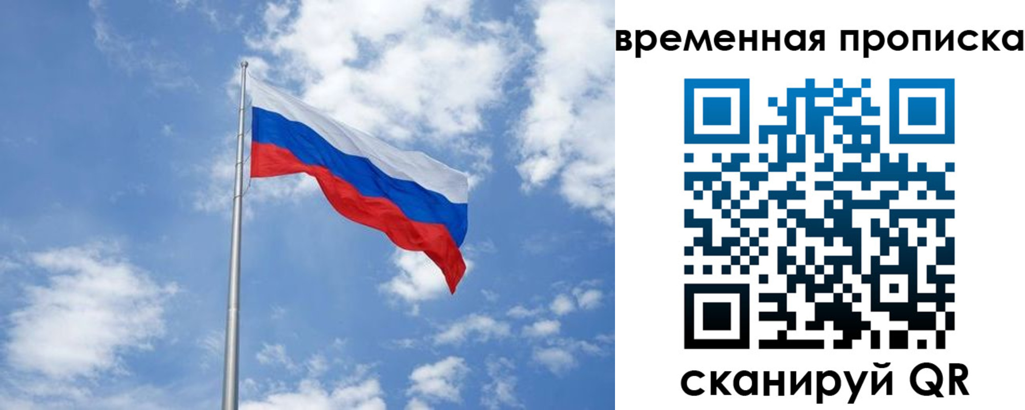 прописка для военкомата в Ленинградской области