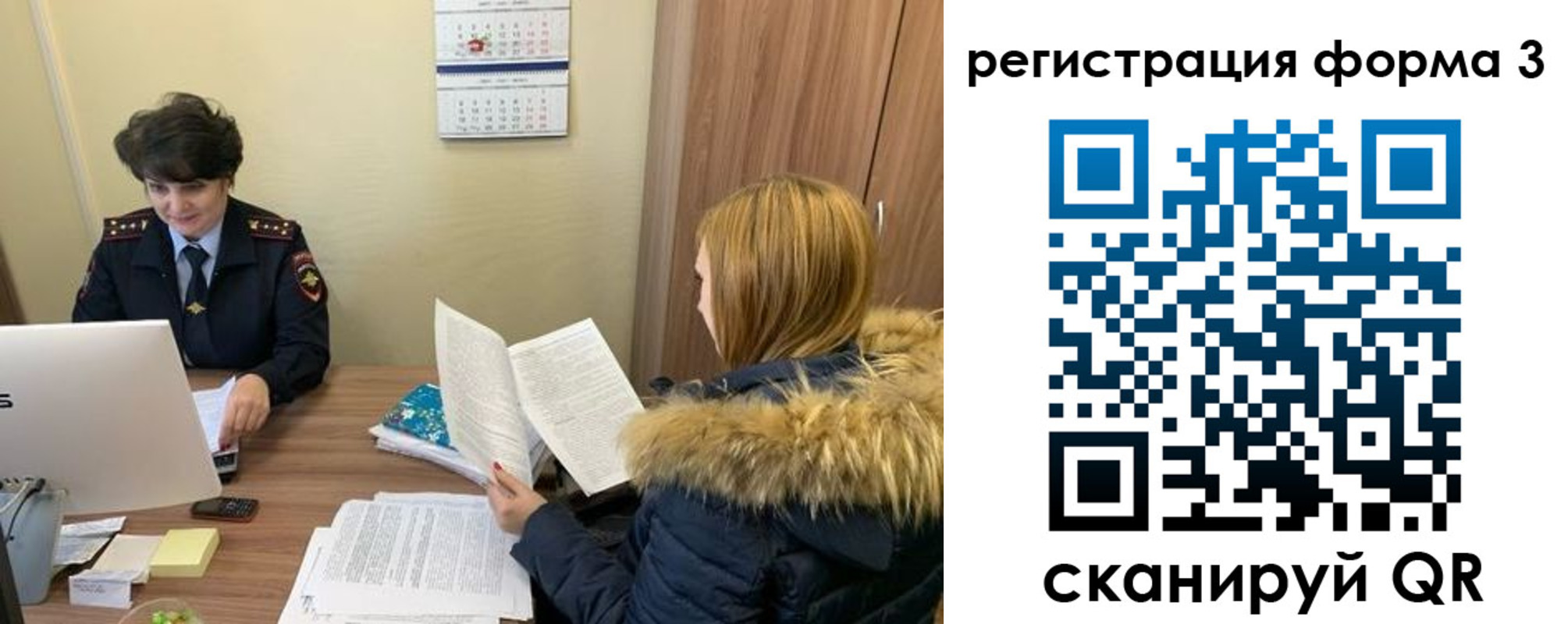 временная прописка в Ленинградской области