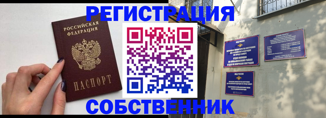 прописка для работы в Ленинградской области