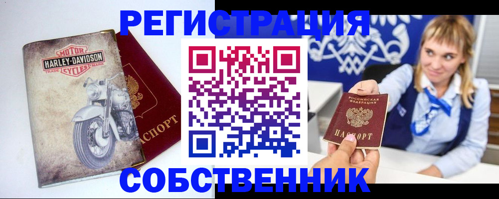 прописка в квартире в Ленинградской области