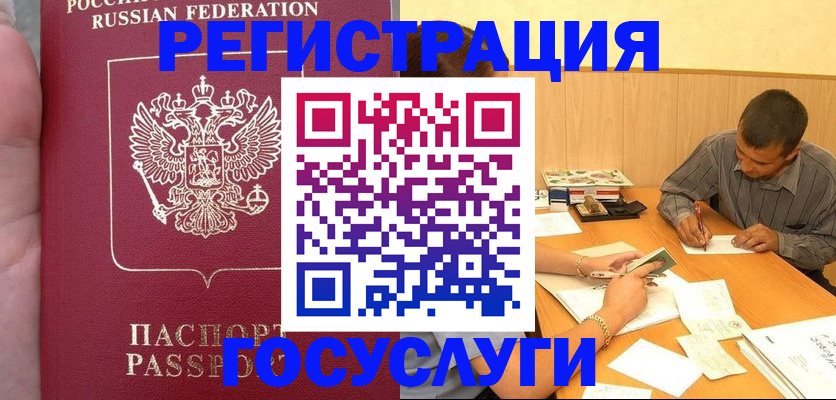 временная регистрация законно в Ленинградской области