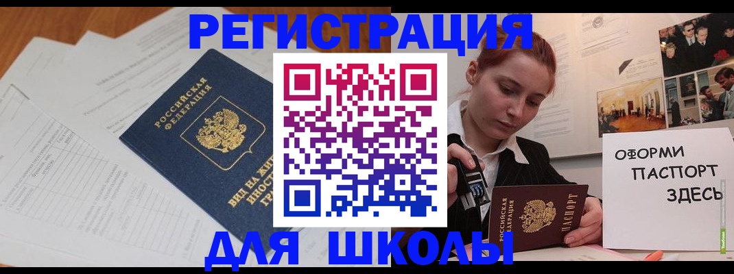 прописка законно в Ленинградской области