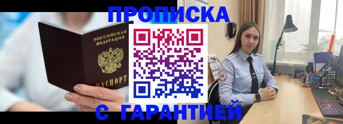 временная регистрация для школы в Ленинградской области