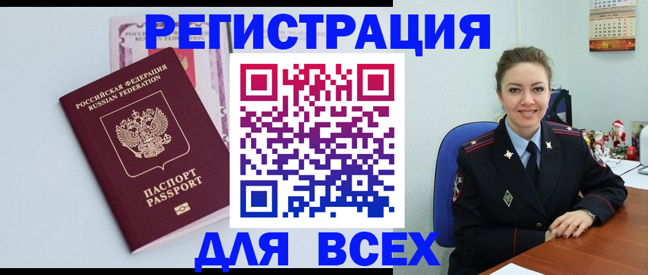 прописка от собственника в Ленинградской области