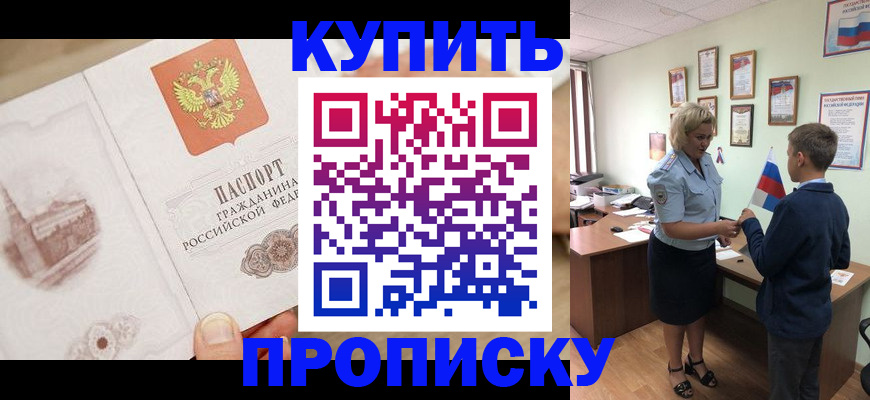 временная регистрация в квартире в Ленинградской области
